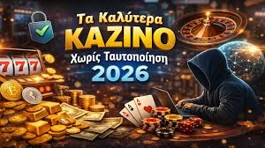 Live Casino Χωρίς Ταυτοποίηση Η Νέα Εμπειρία στο Διαδίκτυο Live Casino Χωρίς Ταυτοποίηση Η Νέα Εμπειρία στο Διαδίκτυο