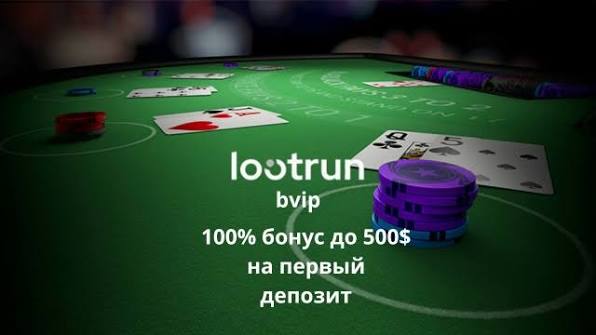 Lootrun — Официальный сайт казино Играй и выигрывай! -309935322 Lootrun — Официальный сайт казино Играй и выигрывай! -309935322