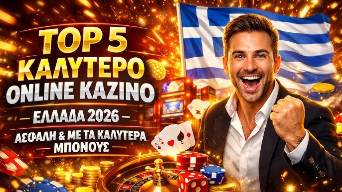 Το Καλύτερο Online Καζίνο Επιλέξτε Σοφά Το Καλύτερο Online Καζίνο Επιλέξτε Σοφά