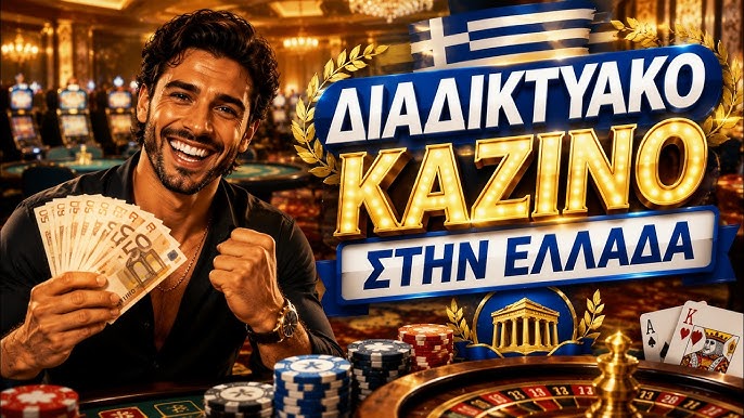 Νόμιμα Καζίνο Online Μάθετε τα Πάντα για την Ψηφιακή Τυχερή Αγορά Νόμιμα Καζίνο Online Μάθετε τα Πάντα για την Ψηφιακή Τυχερή Αγορά