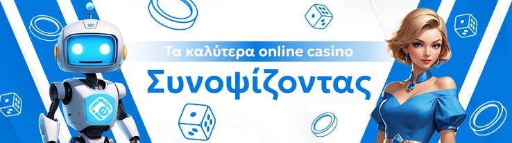 Online Casino Europe Real Money Οδηγός για τους Παίκτες Online Casino Europe Real Money Οδηγός για τους Παίκτες